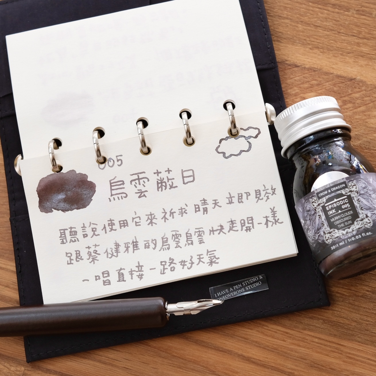 005 烏雲蔽日 (有粉) 墨事典系列 手作墨水 30ml｜墨事典 臺灣