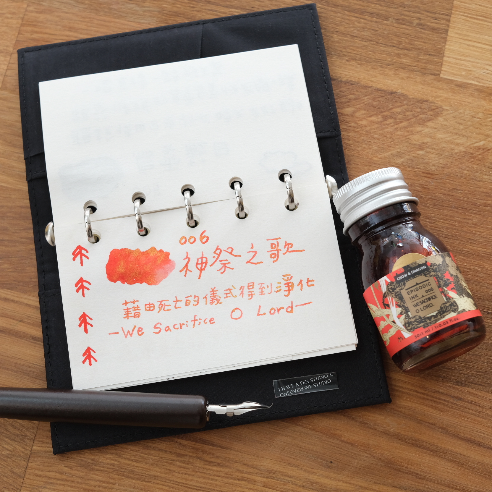 006 神祭之歌 (有粉) 墨事典系列 手作墨水 30ml 亮粉 / 無粉｜墨事典 臺灣