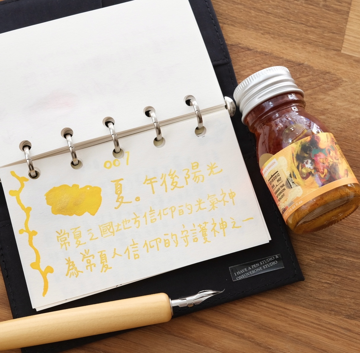 007 夏 午後陽光 (有粉) 墨事典系列 手作墨水 30ml｜墨事典 臺灣