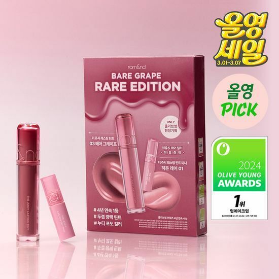 Romand - the juicy lasting tint (29 colors)