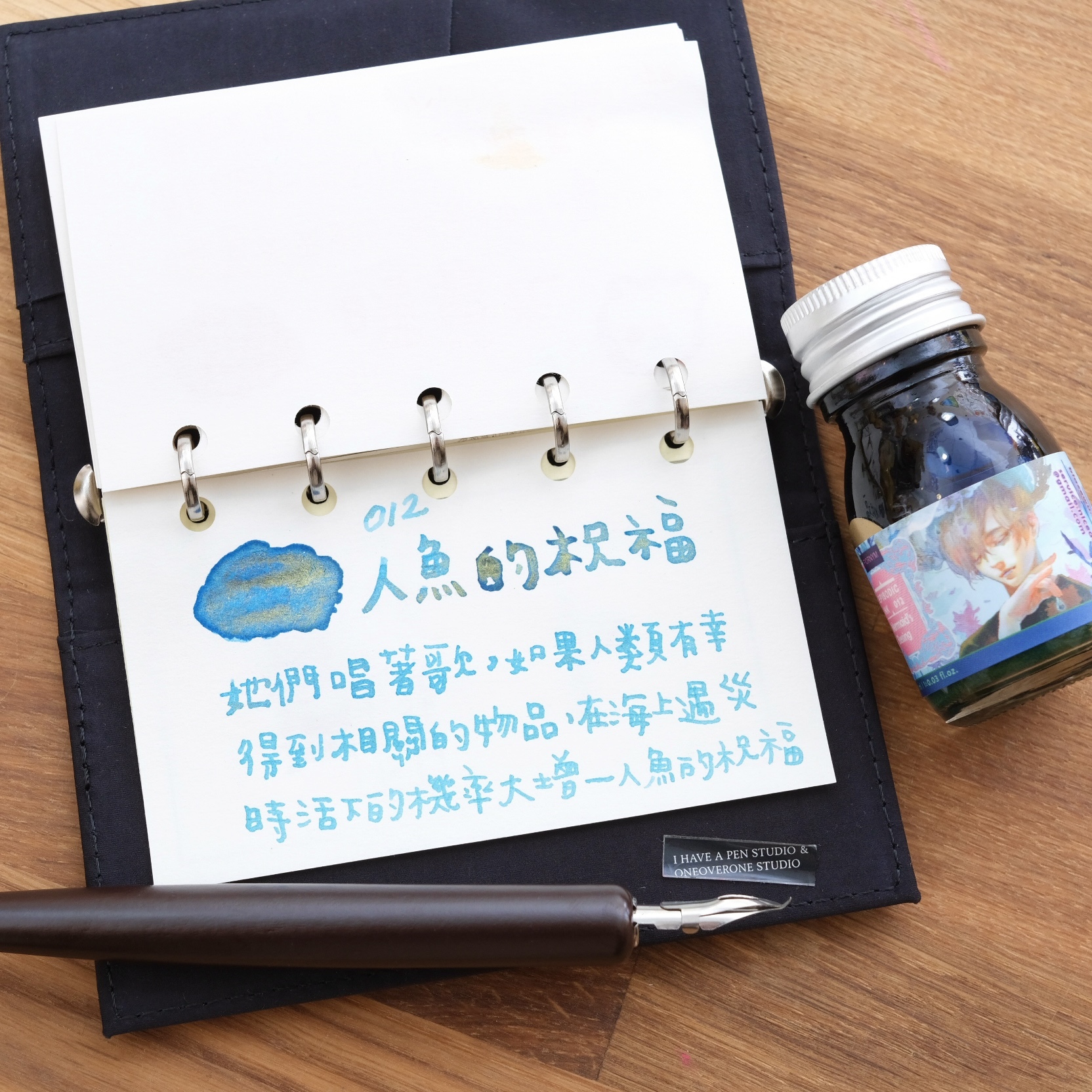 012 人魚的祝福 (有粉) 墨事典系列 手作墨水 30ml｜墨事典 臺灣