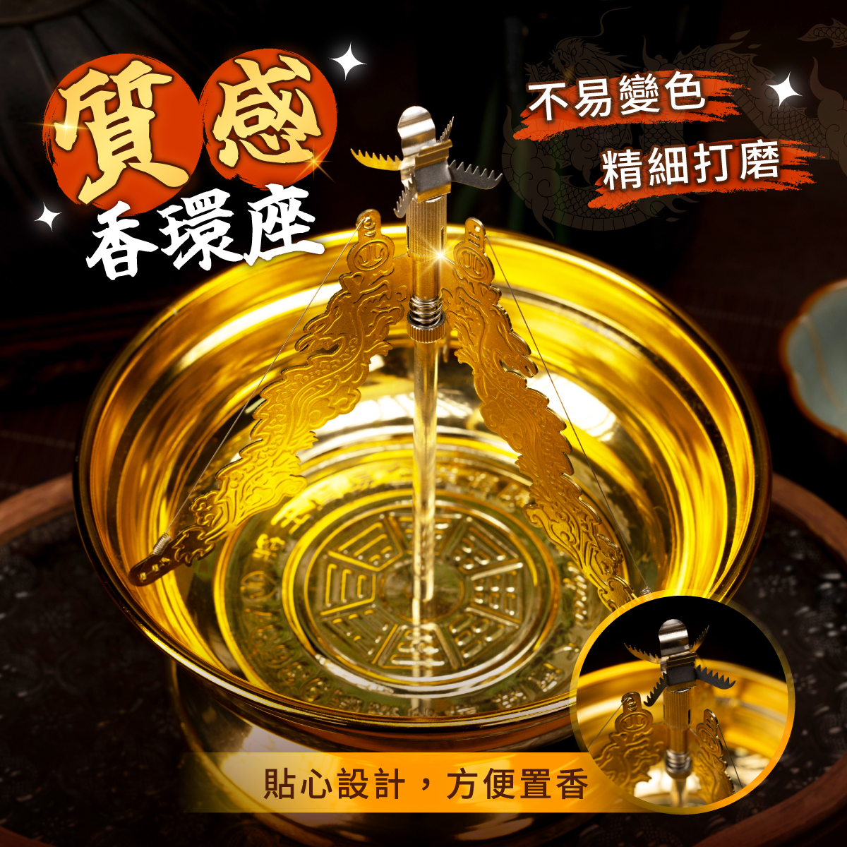 御龍轉運香環爐