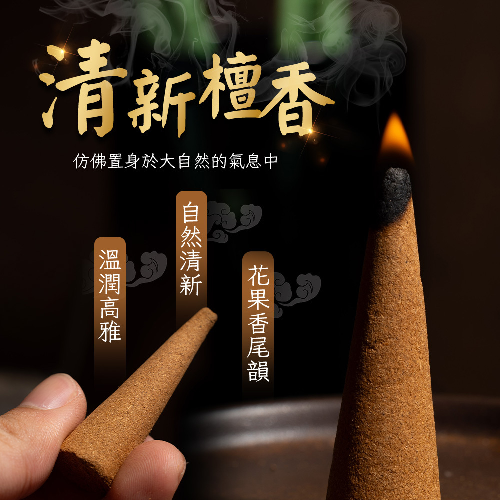 澳洲新山錐形香塔