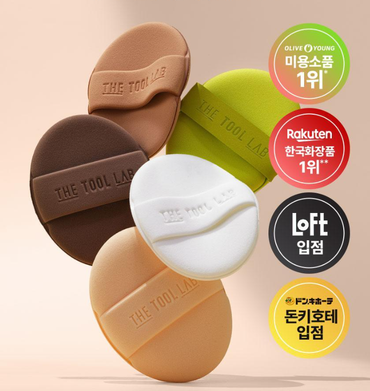 【Happyrim聯名！】The Tool Lab 絲滑持久粉撲 Long-Lasting Tension Puff （2個裝）