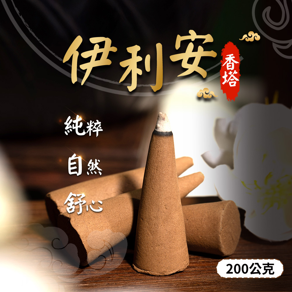 伊利安土沉錐形香塔