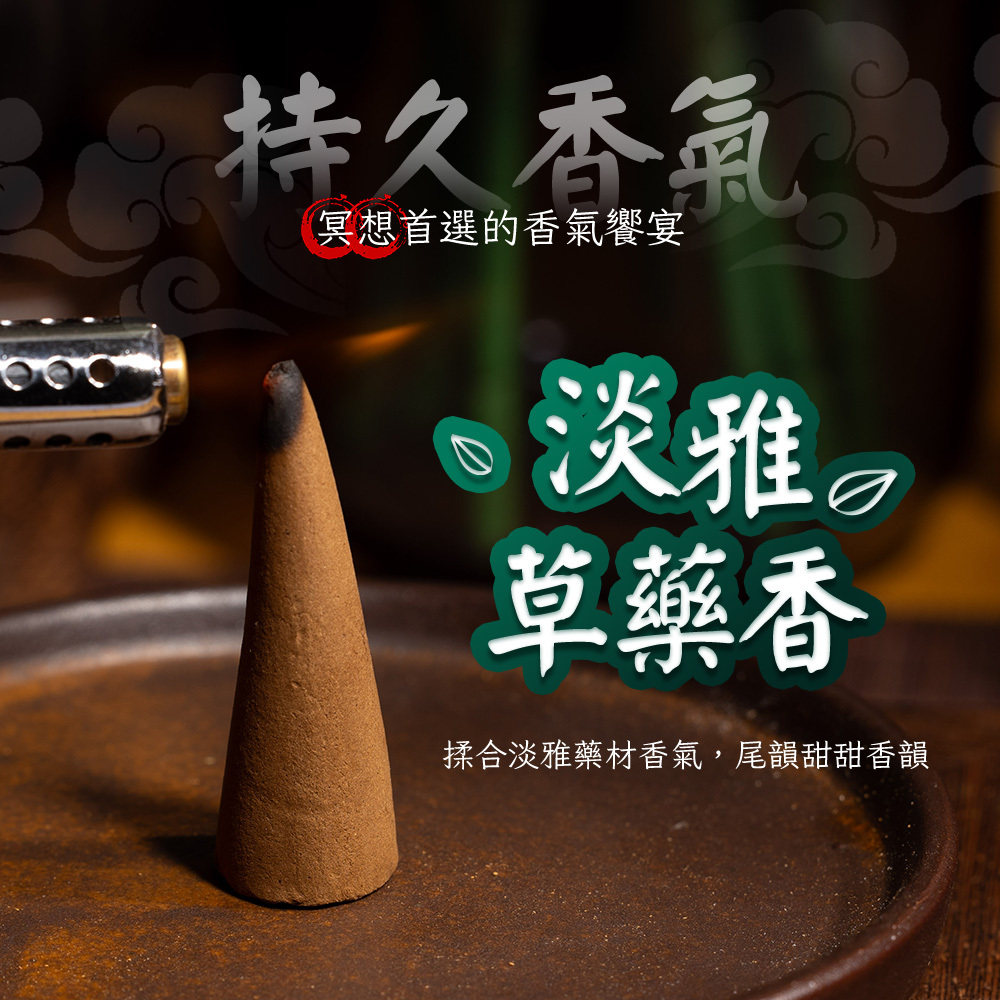 伊利安土沉錐形香塔