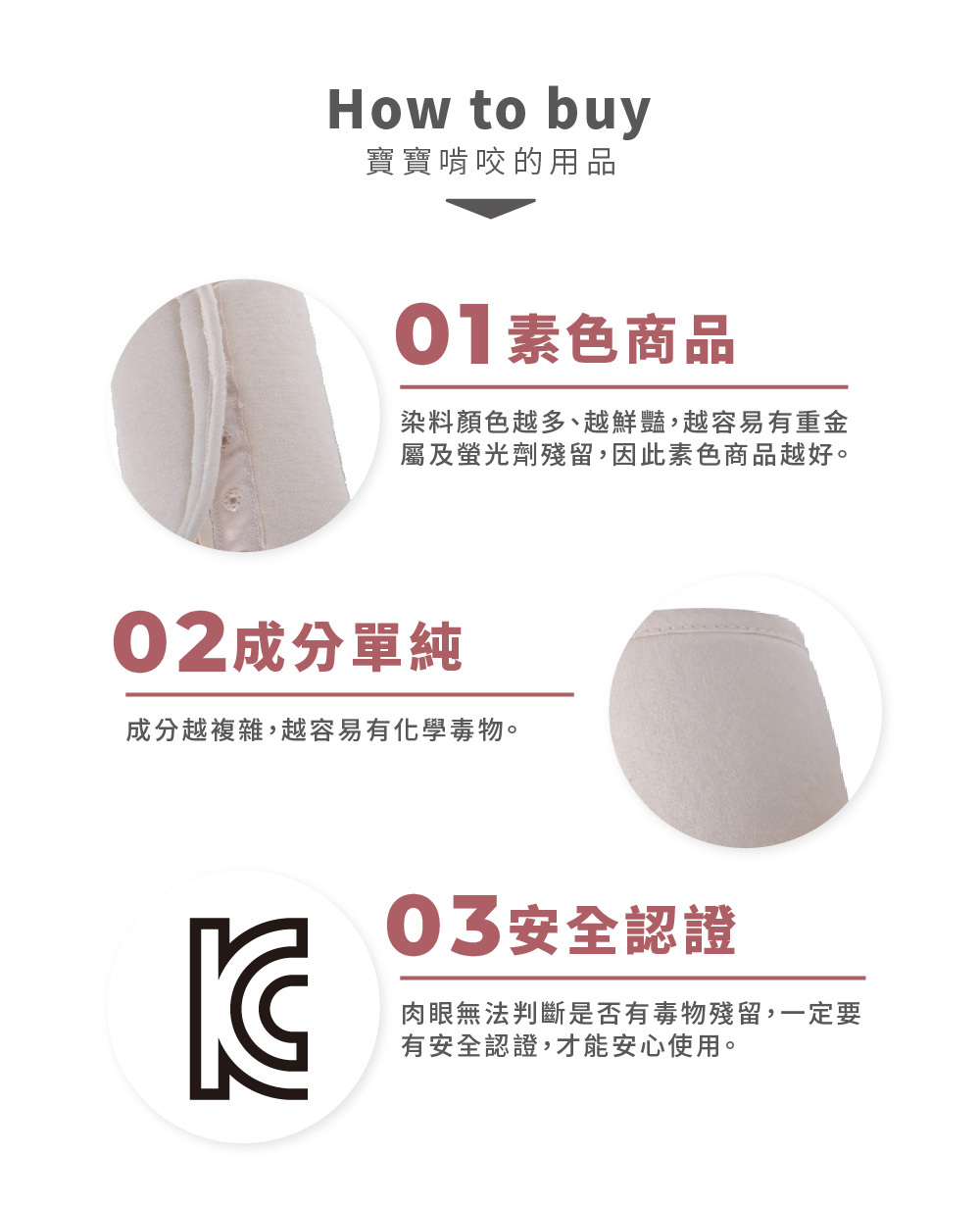 如何選擇口水巾? 挑選1.素色 2.成分單純 3.安全認證的商品