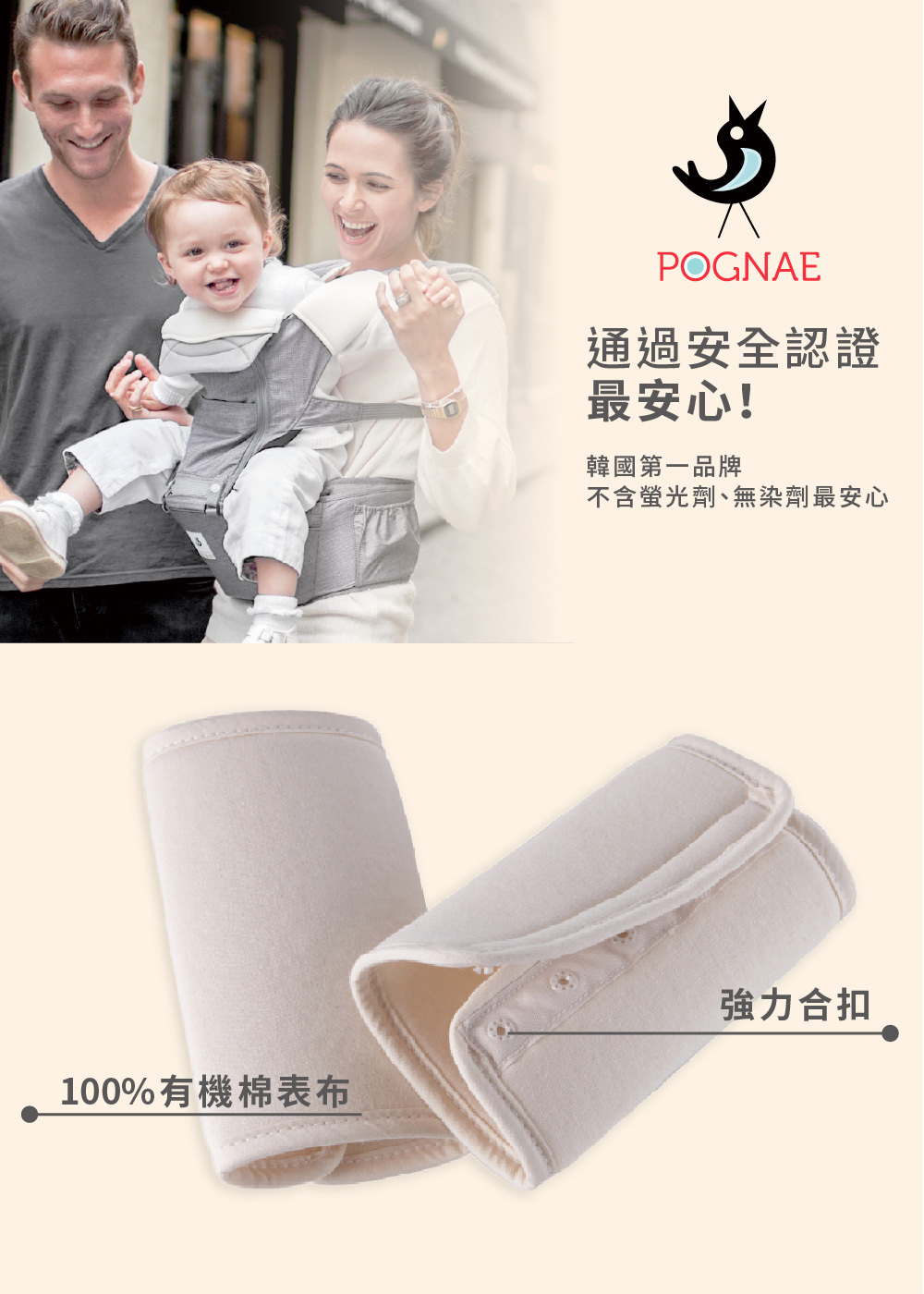 POGNAE有機棉口水巾通過安全認證最安心！100%有機棉+強力合扣設計