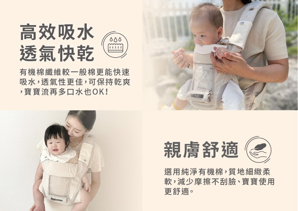 POGNAE有機棉口水巾，高效吸水、透氣快乾、親膚舒適
