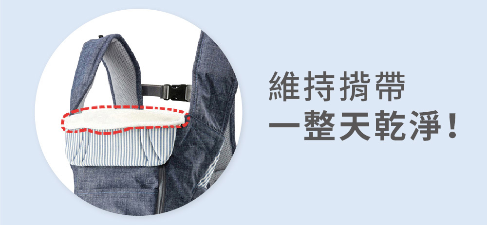 POGNAE有機棉圍兜兜，維持揹帶一整天乾淨！