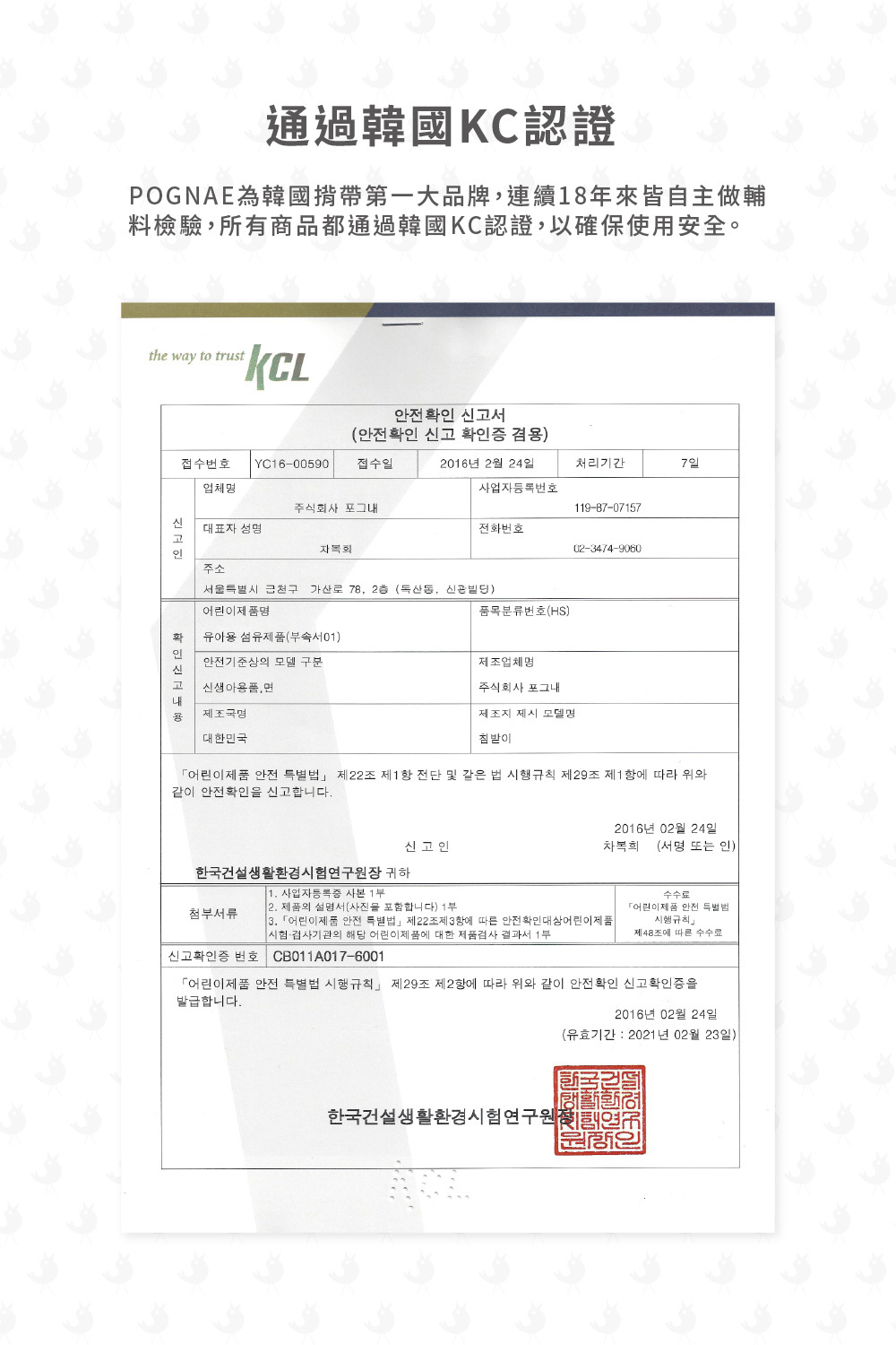 POGNAE有機棉圍兜兜，通過韓國KC認證