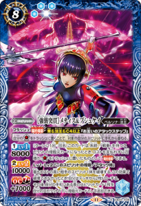 CB33-X08 ［強襲突貫］メティス＆プシュケイ X