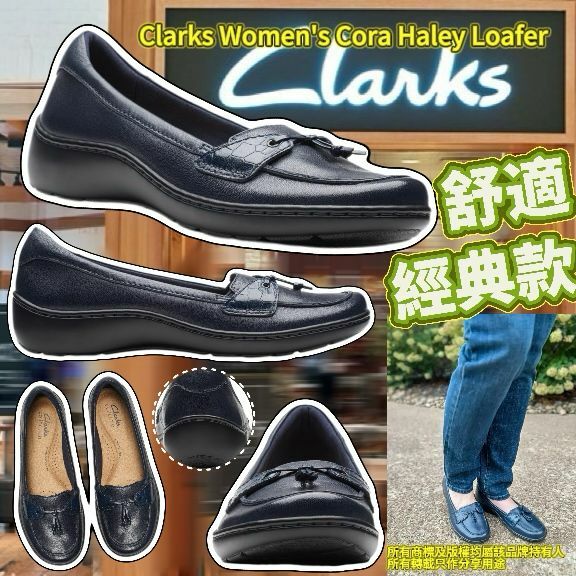 【預購】Clarks Cora Haley G022802 女裝樂福鞋