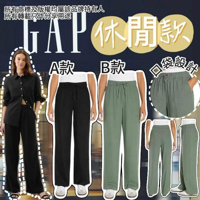 【預購】Gap Linen G022803 女裝休閒褲