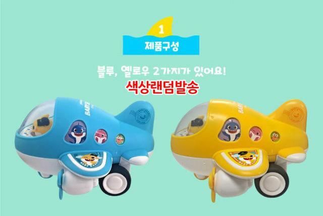 韓國直送🇰🇷 BabyShark 直升機迴力玩具