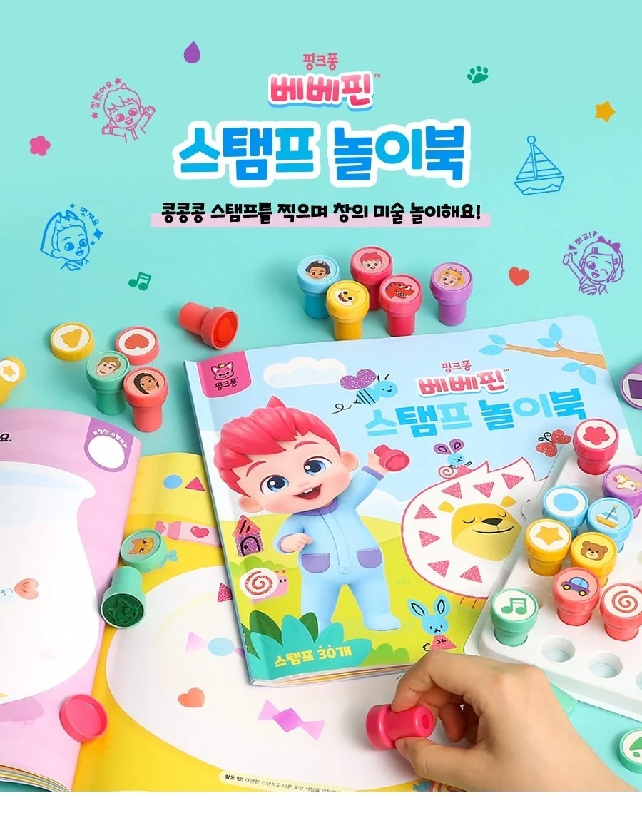 韓國直送🇰🇷Bebefinn印章套裝