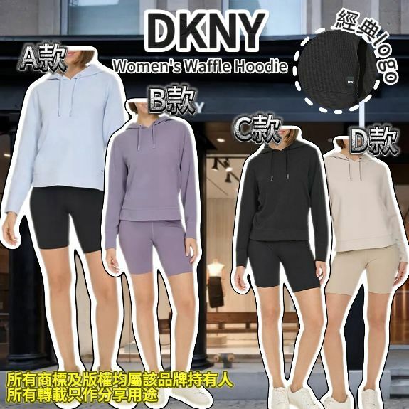 【預購】DKNY Waffle G022805 女裝有帽衛衣