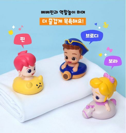 韓國直送🇰🇷Bebefinn 沖涼水槍✨