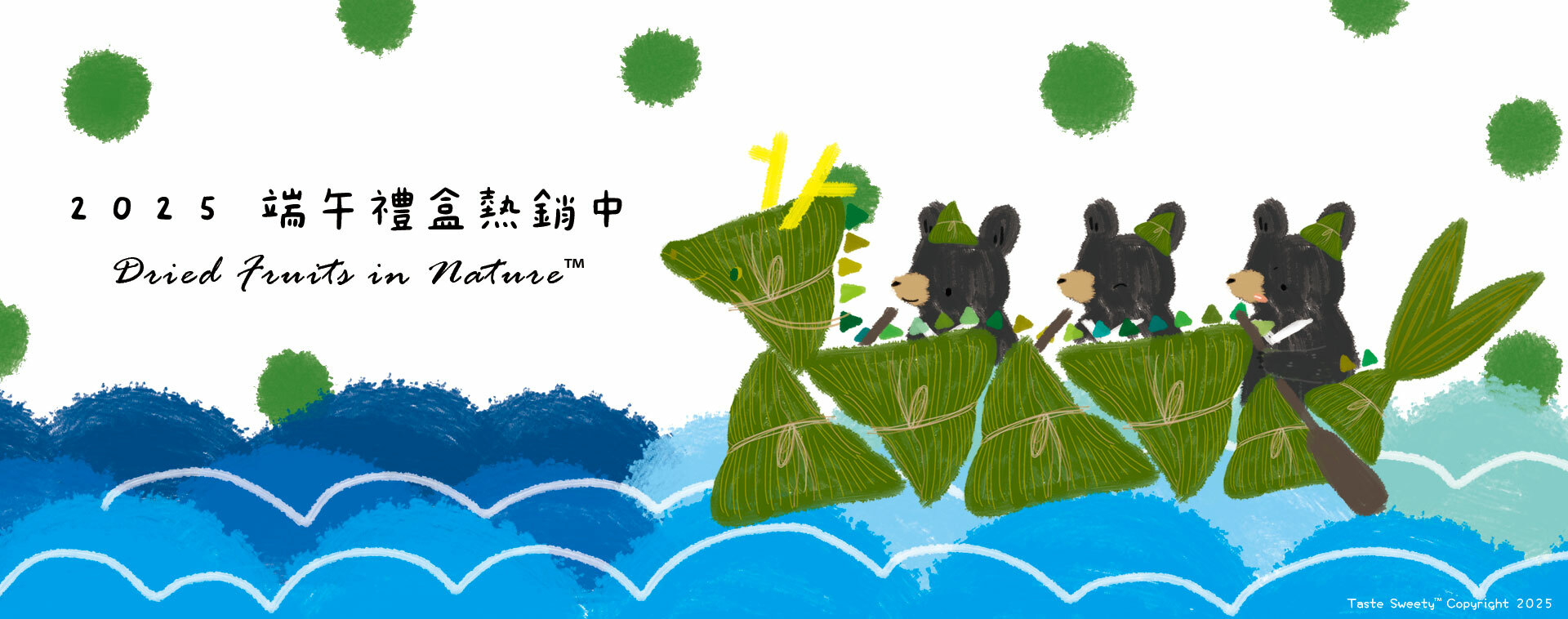 幸福果舖 Taste Sweety - 端午果乾禮盒