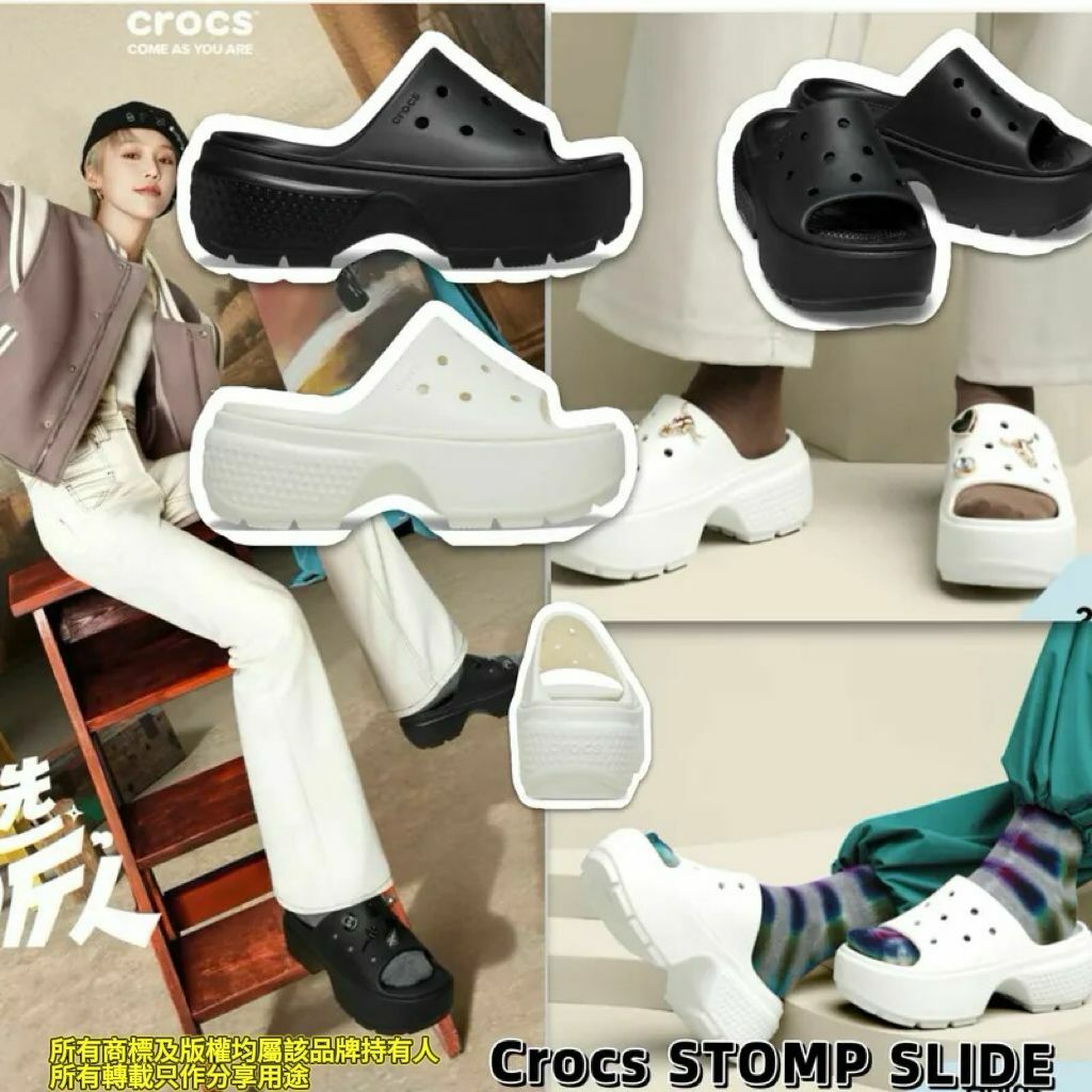 【預購】Crocs Stomp G070731 男女同款洞洞鞋