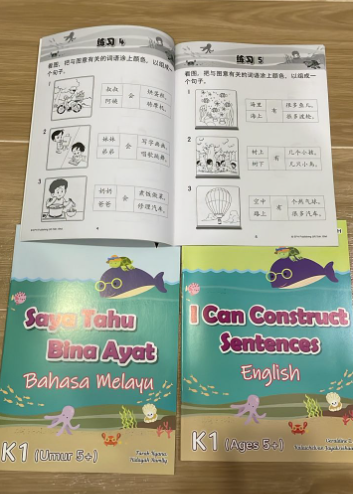 EPH我会 saya tahu I can 系列 1套3本