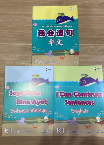 EPH我会 saya tahu I can 系列 1套3本