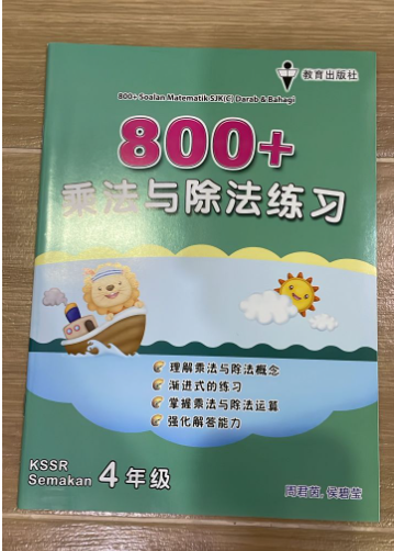 EPH 数学练习系列