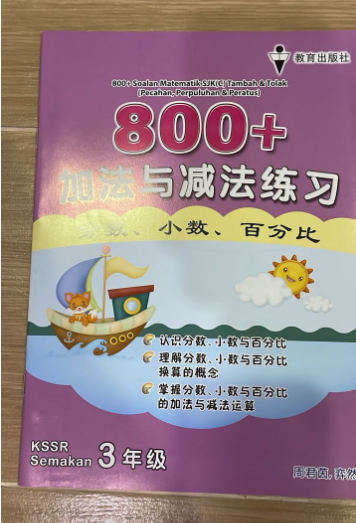 EPH 数学练习系列