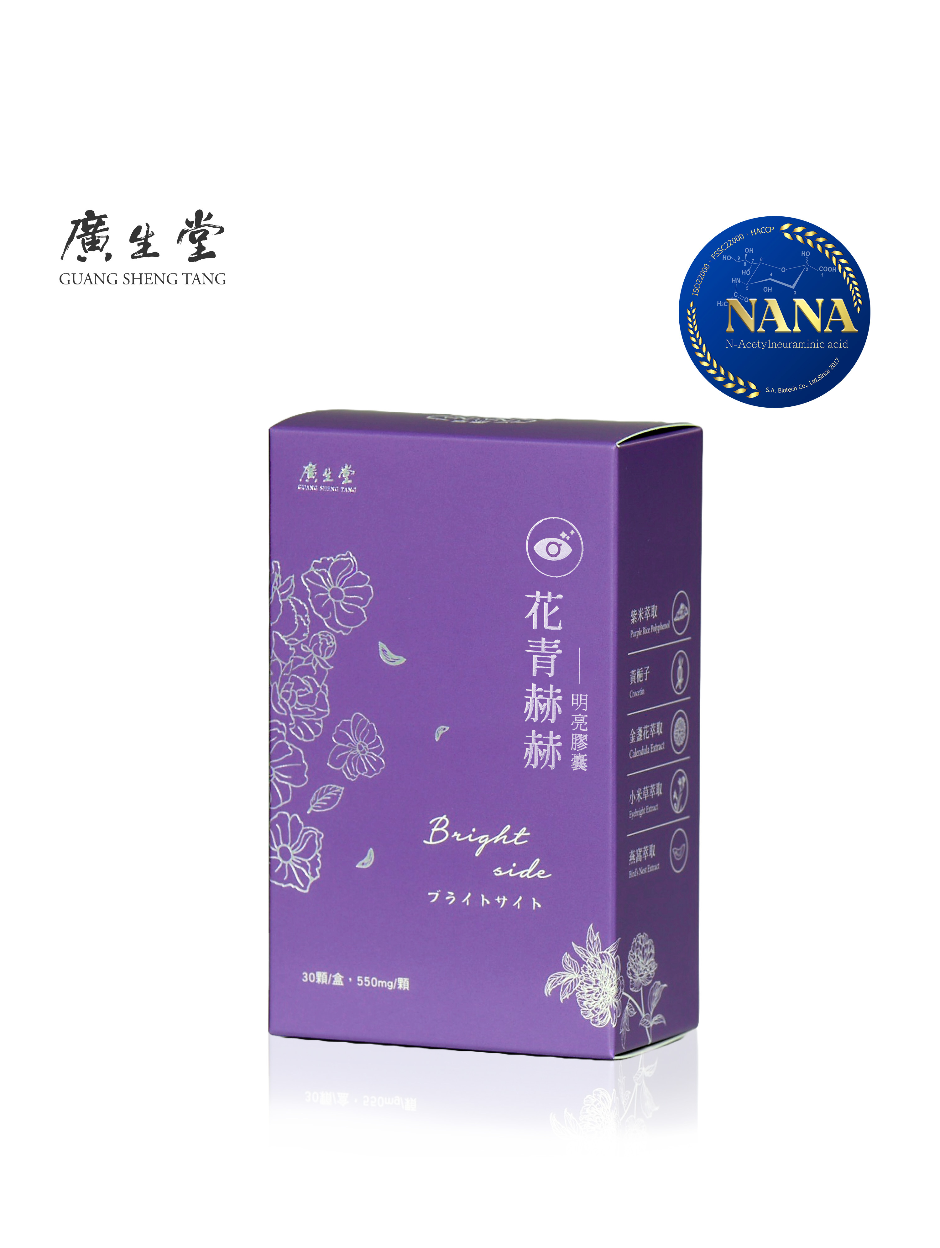 【清晰晶亮組】花青赫赫明亮膠囊xNANA燕萃膠囊3% 贈高枕寧EX 10顆/包