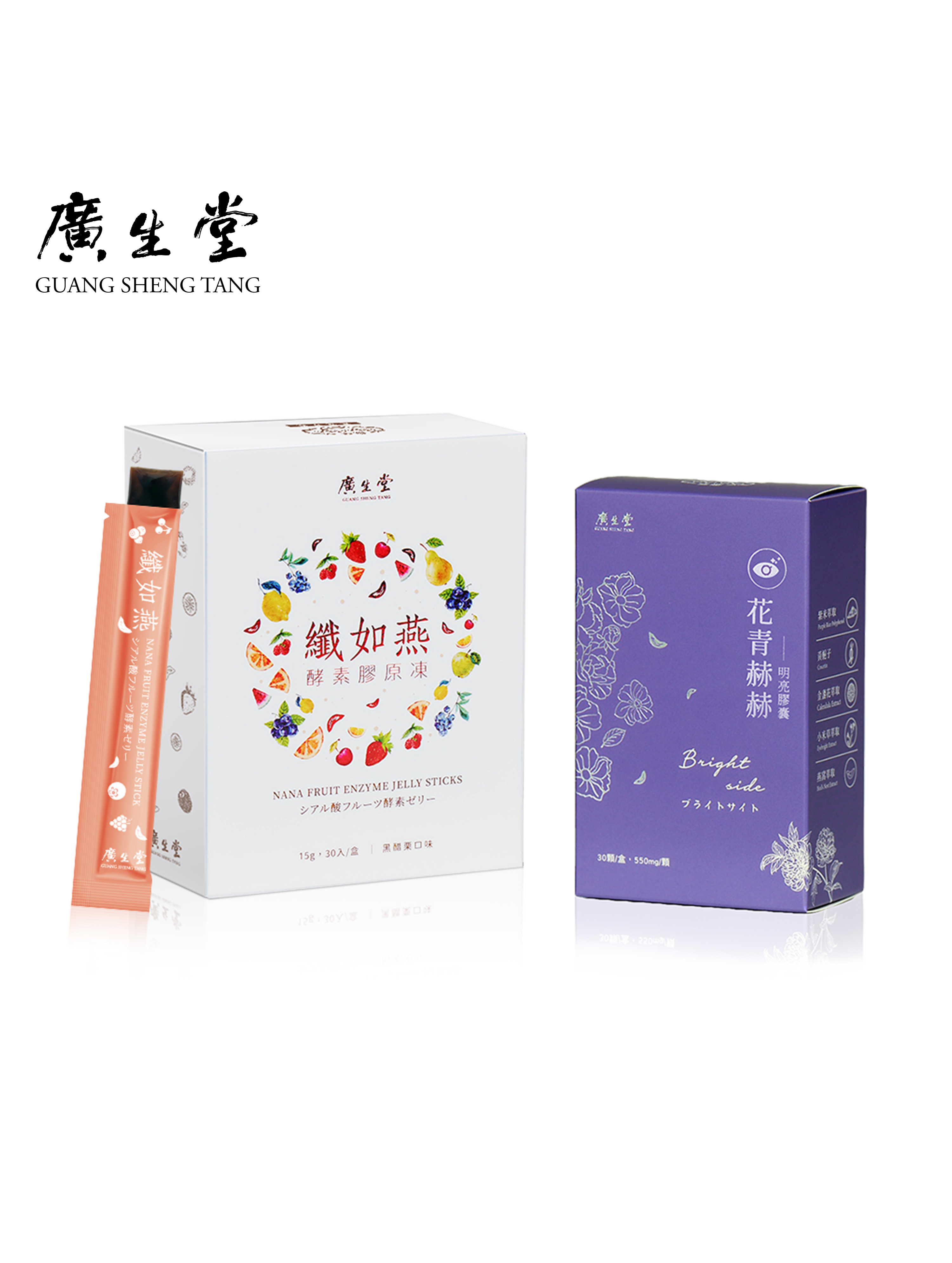 【輕盈晶亮組】花青赫赫明亮膠囊x纖如燕酵素膠原凍 贈高枕寧EX 10顆/包