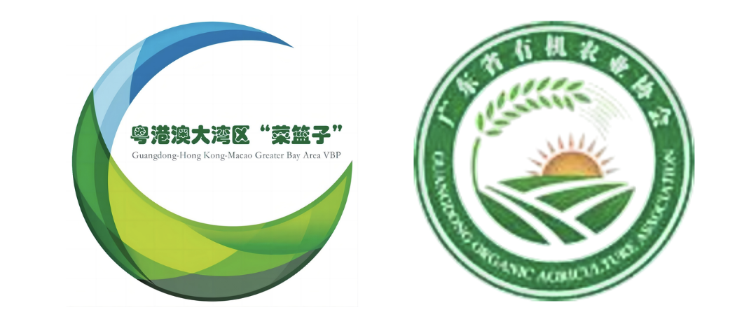 粵港澳大灣區菜籃子_廣東省有機農業協會 logo