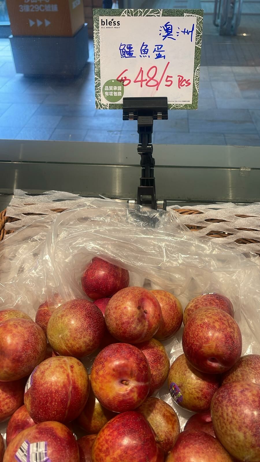 Bless fruit 澳洲 鱷魚蛋