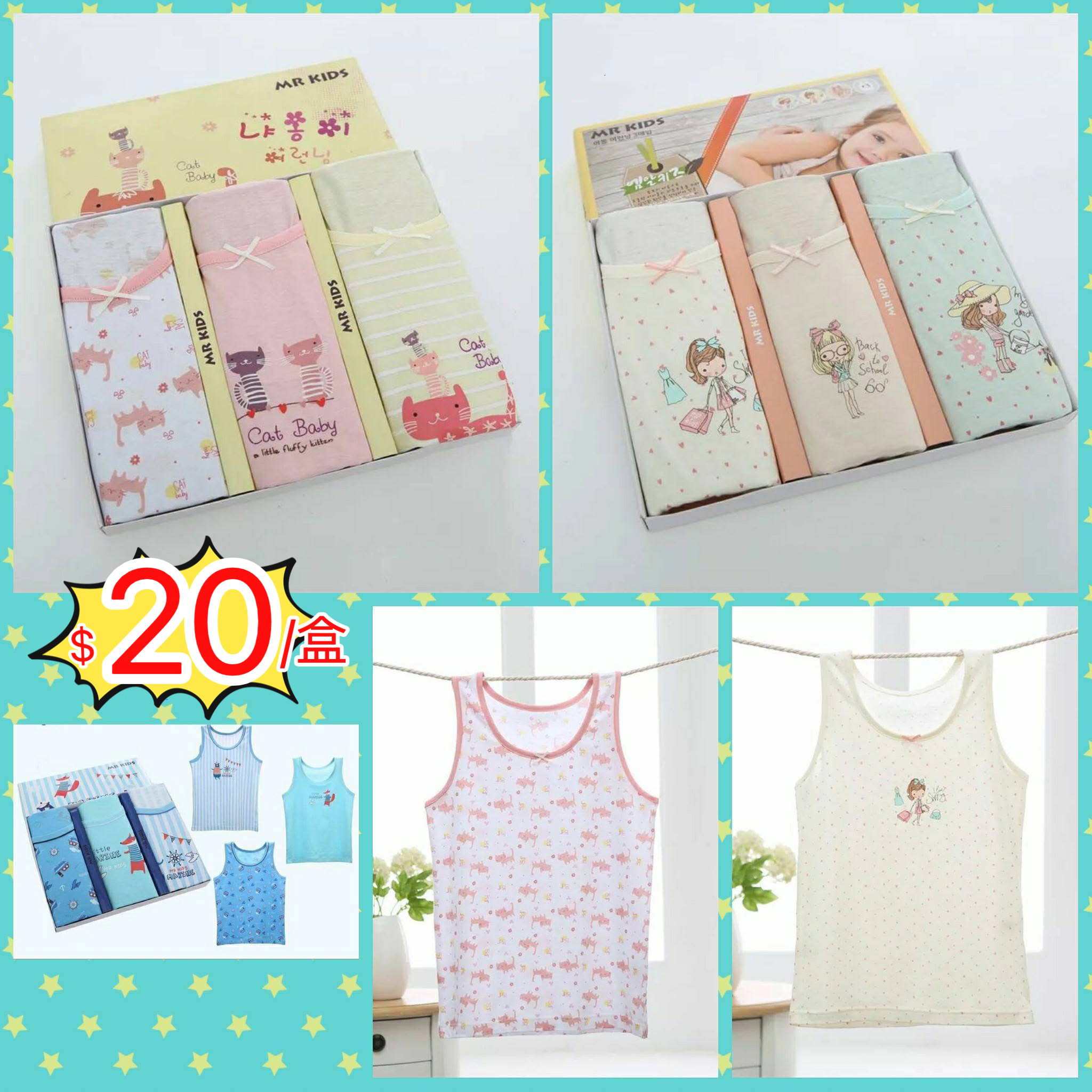 (現貨) 👧🏻🧒🏻男/女童背心