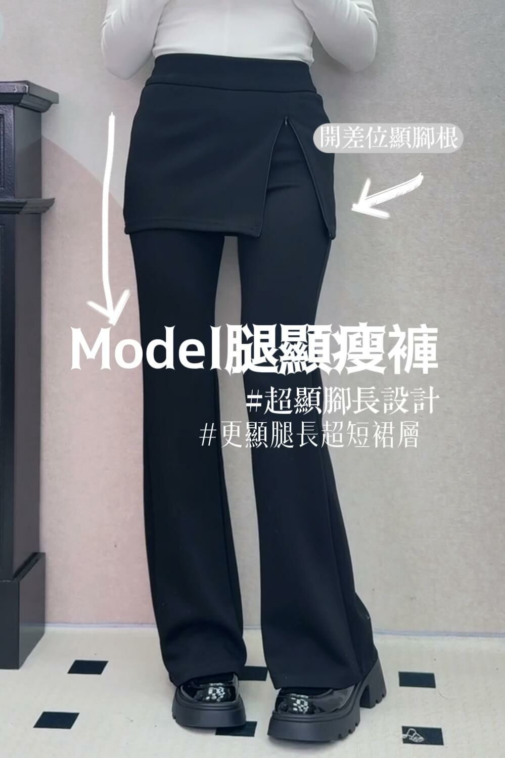 PANTS#6893🤍Model腿超長腿褲