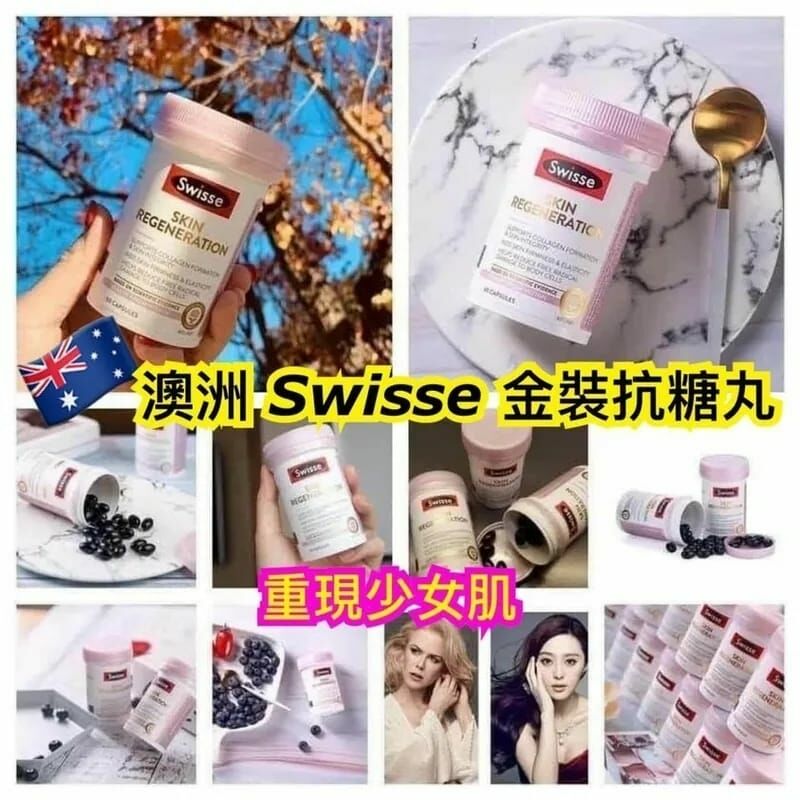 Swisse skin regeneration Beauty 第二代升級版金裝抗糖煥膚片 60粒 [#SQ25030101]