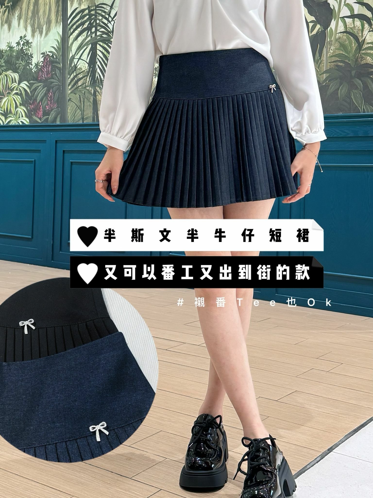 SK#6899 🤍半斯文半牛仔裙