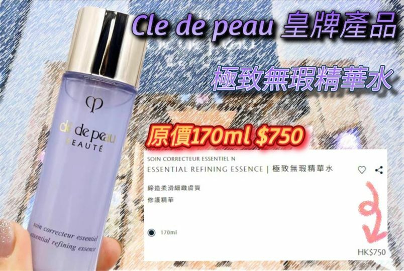 WSBB1075 Cle de Peau CDP 皇牌水磨精華 30ml(無盒)（現貨L3）
