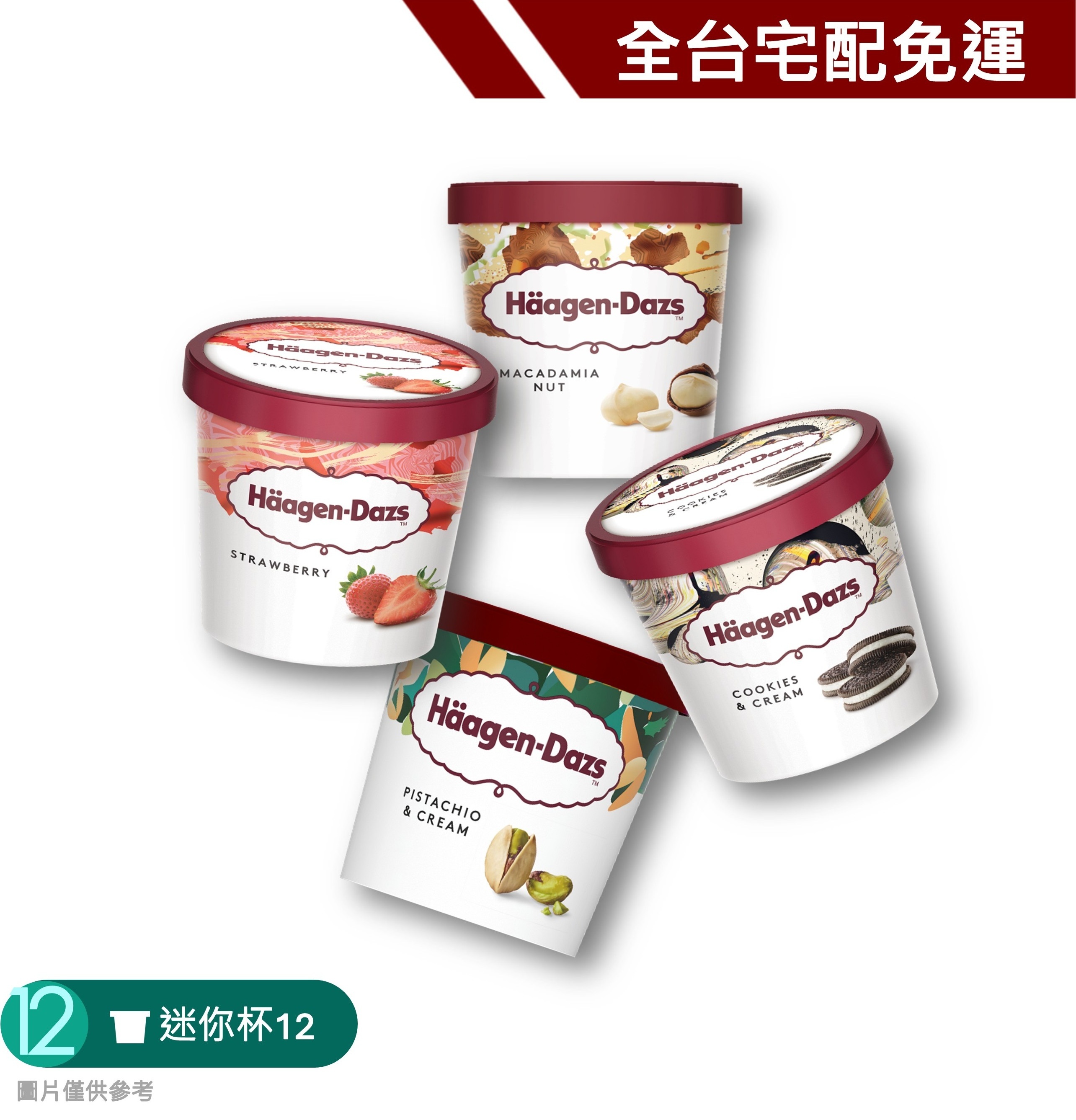 【網路商店限定】　冷凍宅配組合-迷你杯 12 入