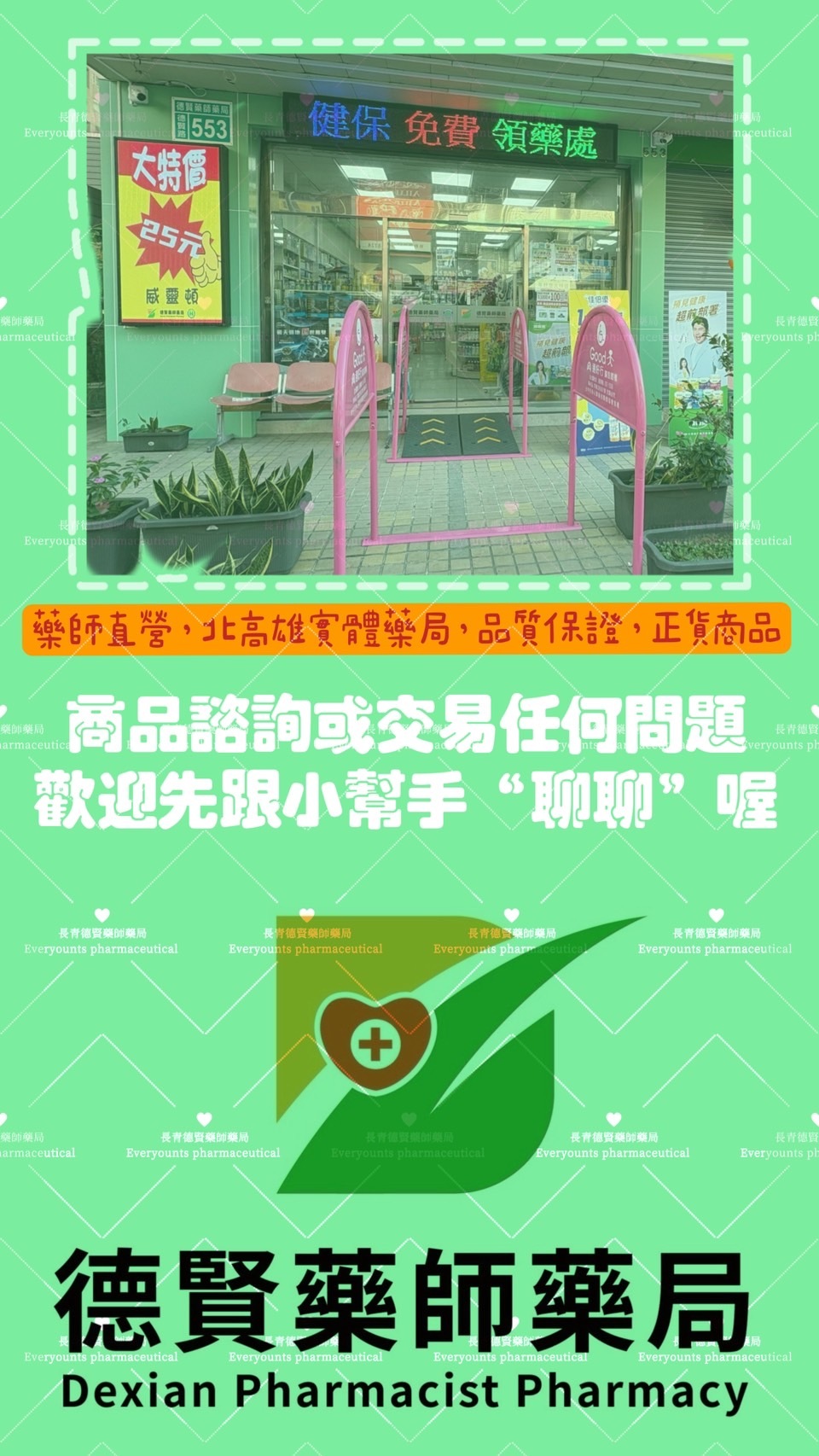 下單前先跟小幫手聊聊哦
