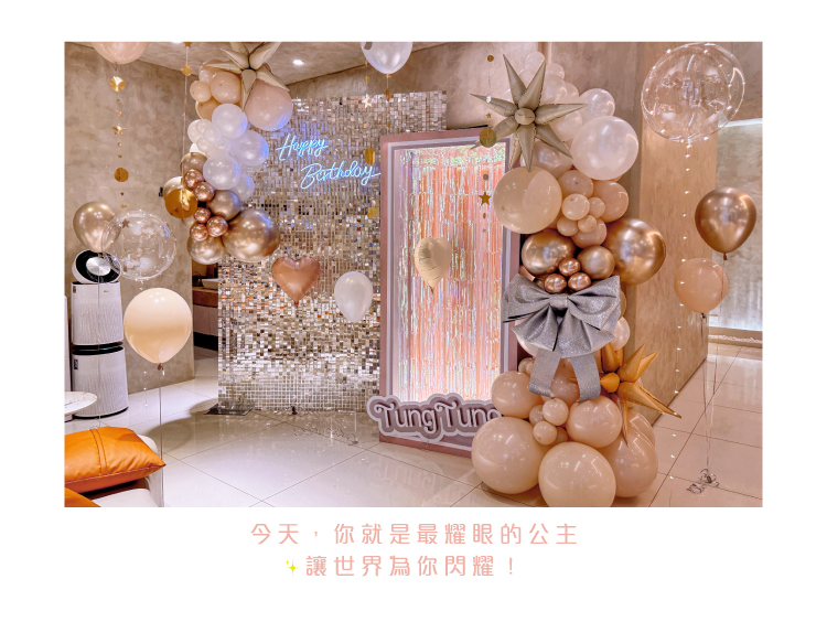 【診所】生日驚喜．紓譯醫美．奶茶色系