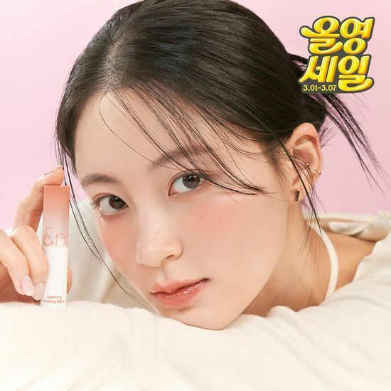 Romand Glasting Melting Balm