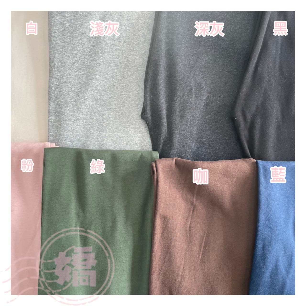 K13001基本款直筒內搭褲(黑'深灰'淺灰'藍'白'綠'粉'咖)