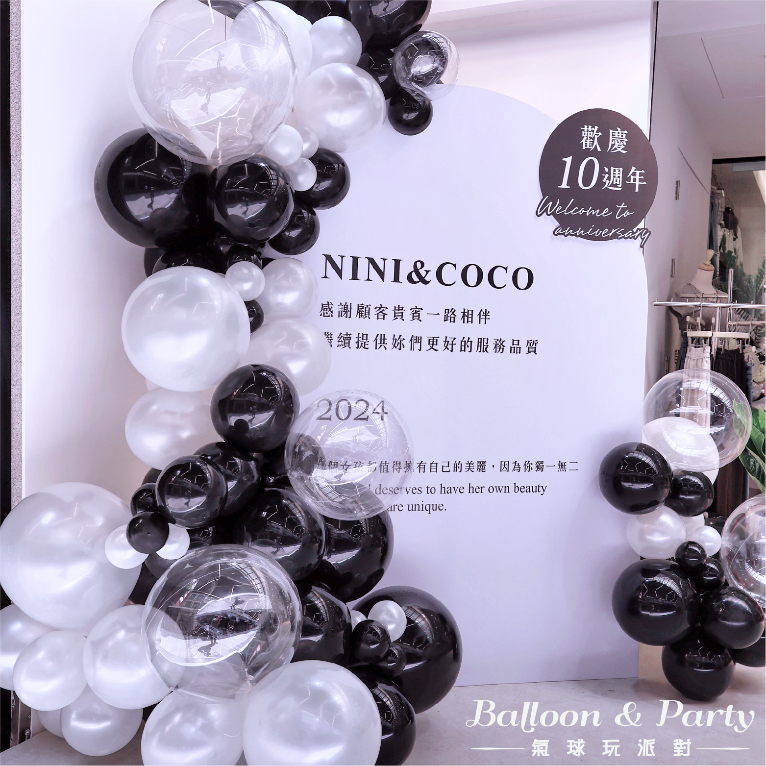 【戶外】週年佈置．NINI&COCO．黑銀白色系