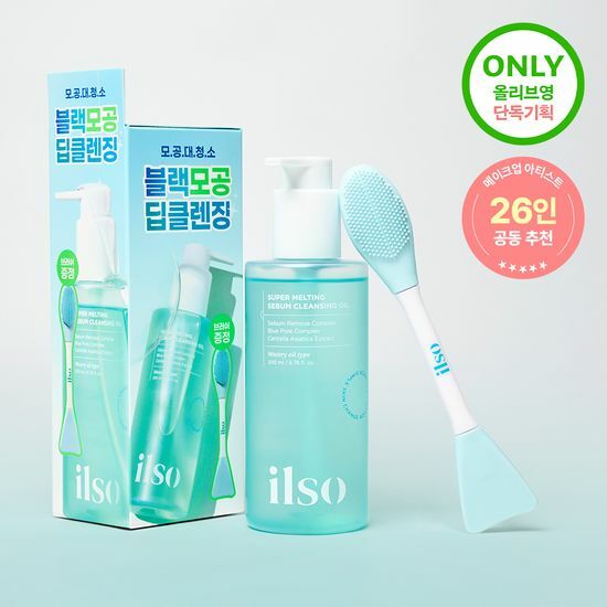 ilso Super Melting Sebum Cleansing Oil 200ml (贈送潔面掃)