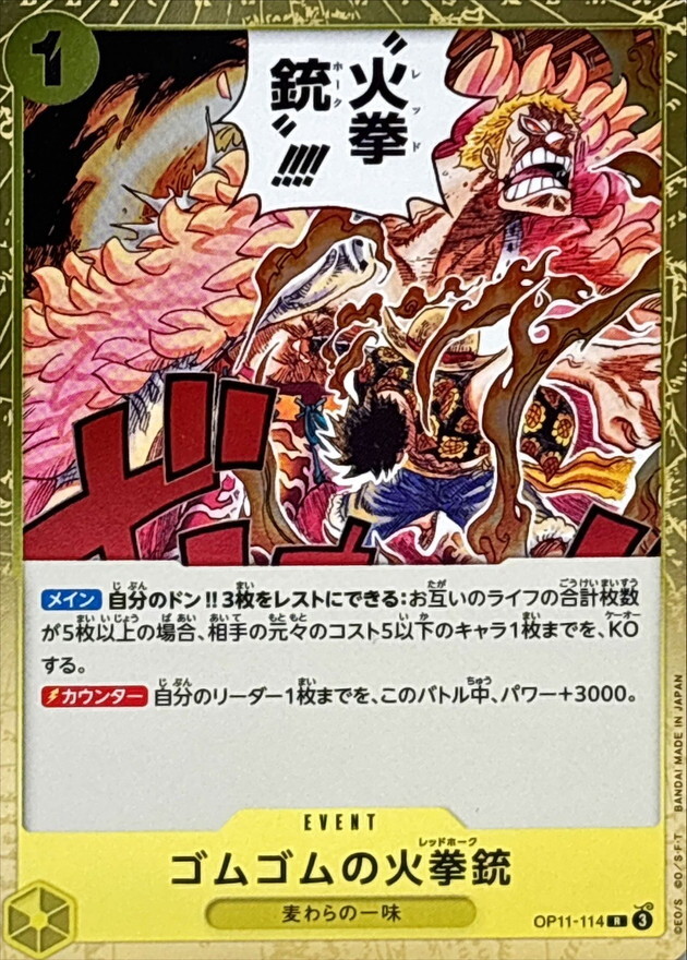 OP11-114 橡膠火拳槍