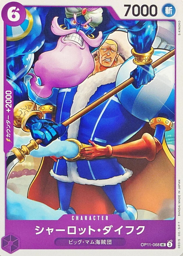 OP11-068 夏洛特・代佛克