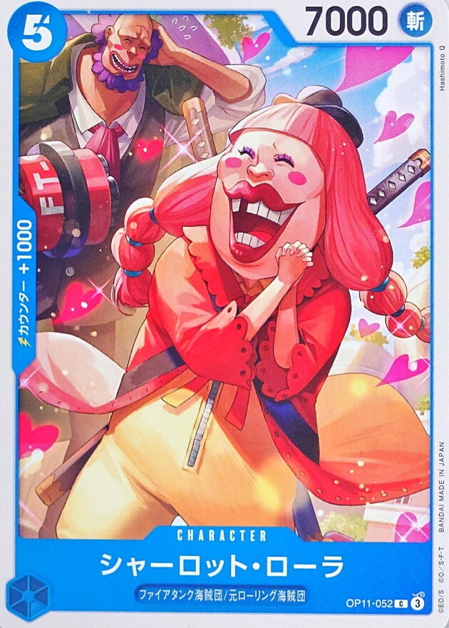 OP11-052 夏洛特・羅拉