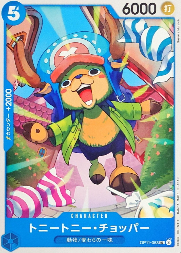 OP11-053 多尼多尼・喬巴