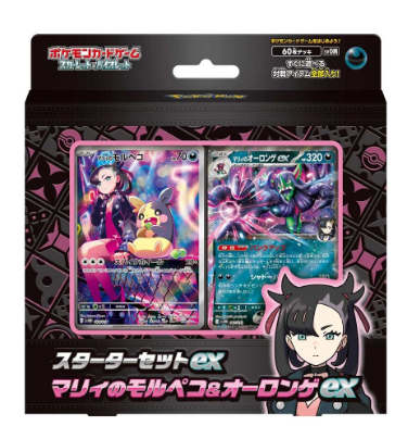 PSA10 マリィのモルペコ 020/019 SV0M ポケモンカード ② PSA10】 マリィのモルペコ 020/019 - メルカリ