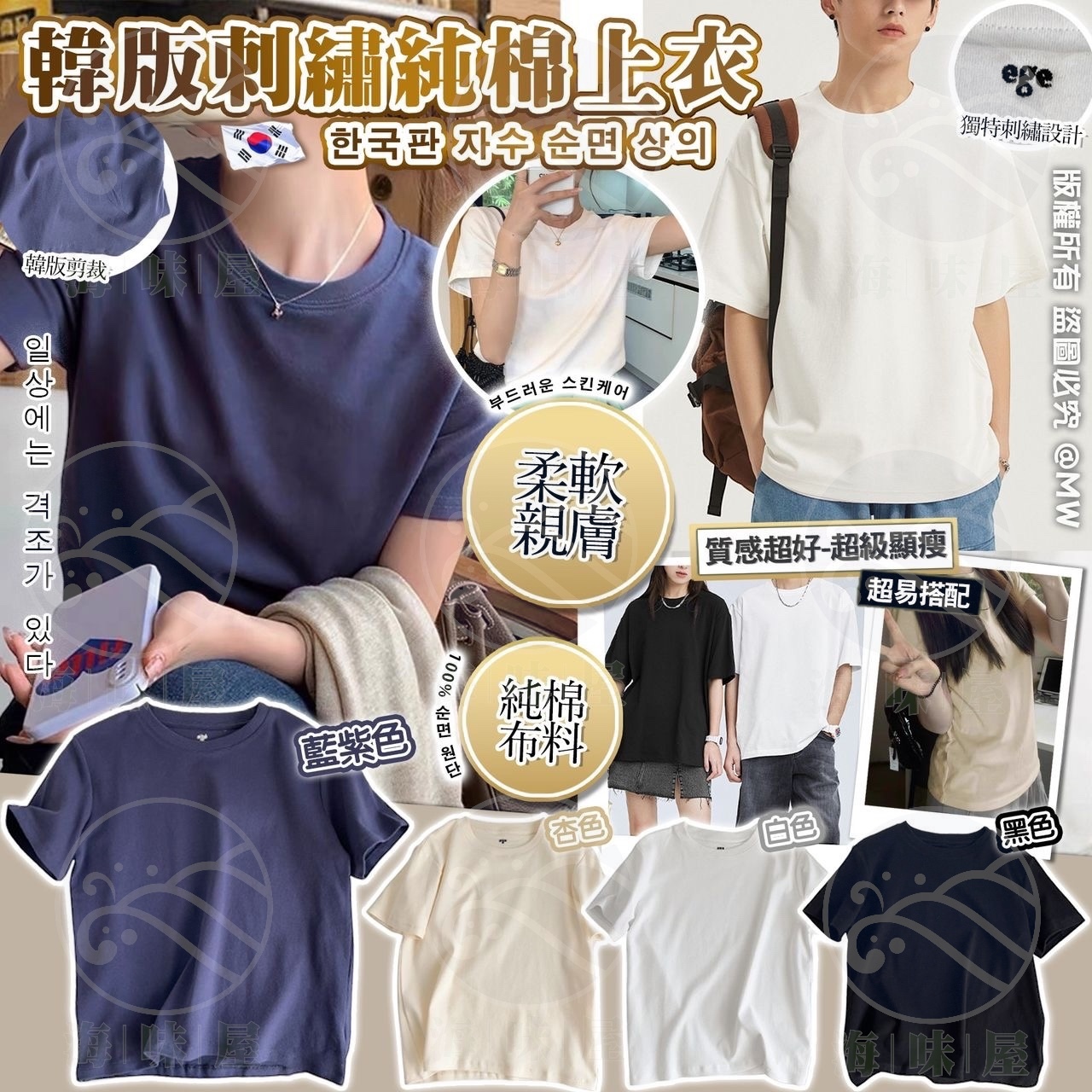 韓版刺繡純棉上衣